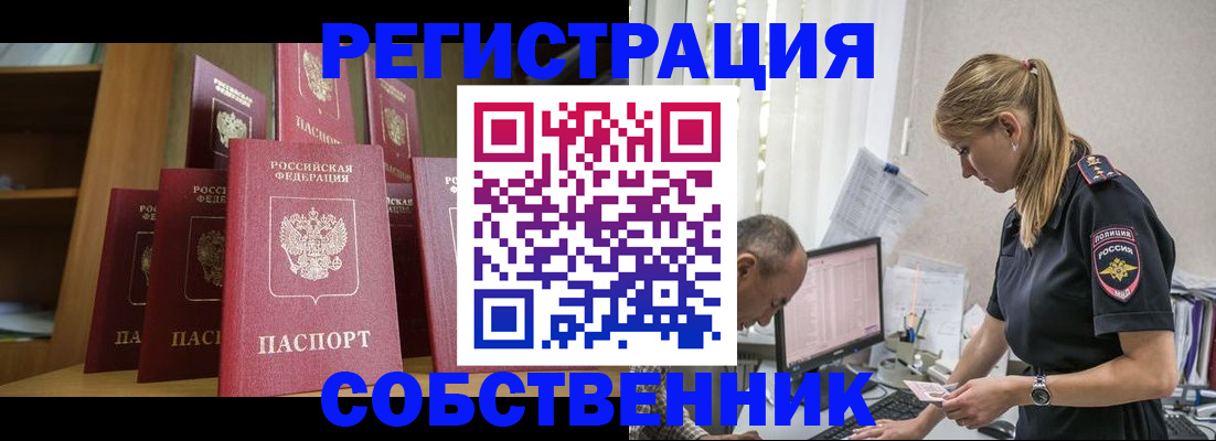 временная регистрация надежно в Ужуре