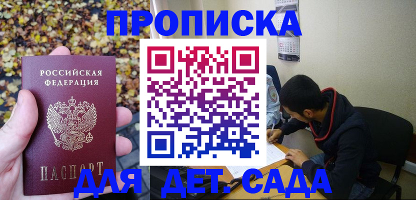 где прописаться в Ужуре